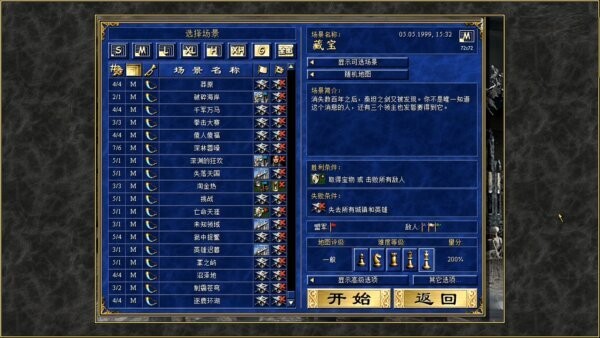 英雄无敌3经典地图合集(2957张) 中文版 3
