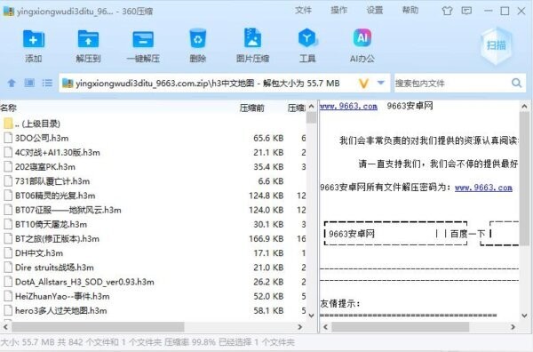 英雄无敌3地图包下载
