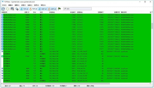 tcpview端口查看器 v4.19 官方版 0