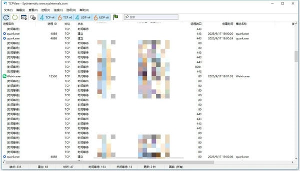 tcpview端口查看器 v4.19 官方版 1