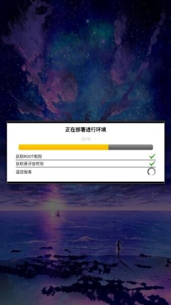 唯雨超自然插件(最新版) v2.0 安卓版 1