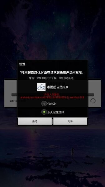 唯雨超自然插件(最新版) 唯雨超自然插件免费下载