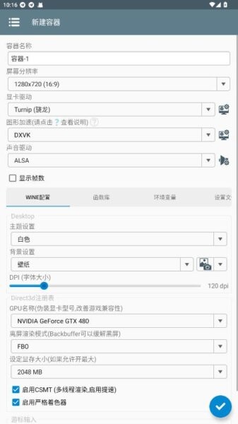 winlator9.0安兔兔最新版本 v9.0 安卓版 1