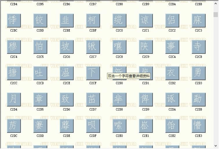 gbhzfs.shx仿宋字体 免费版 2