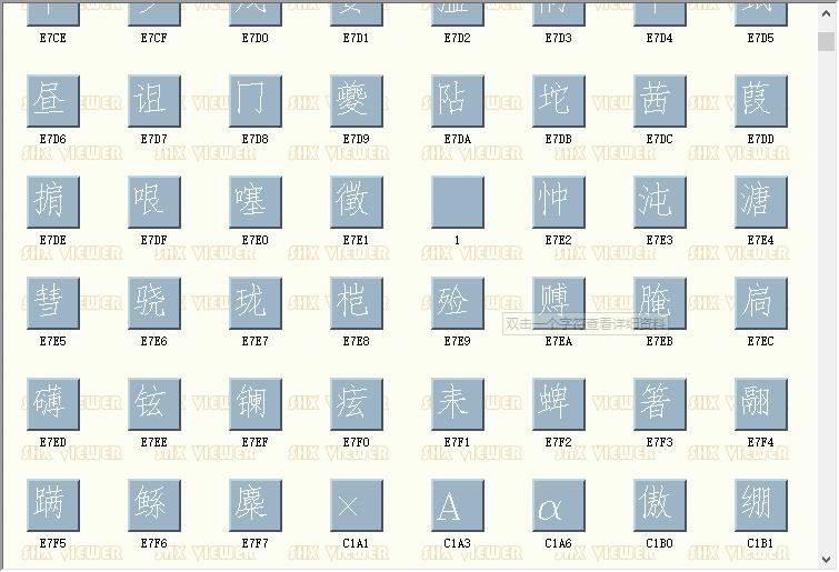 gbhzfs.shx仿宋字体 免费版 1