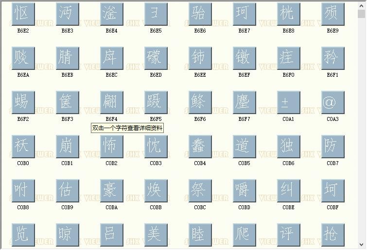 gbhzfs.shx仿宋字体 免费版 3