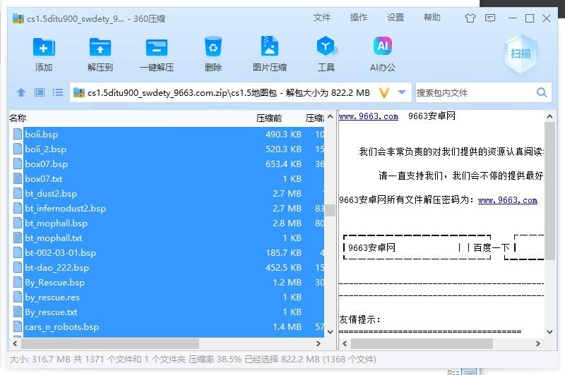 反恐精英cs1.5地图合集(900张地图) 反恐精英cs1.5地图大全