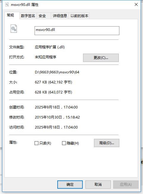msvcr90.dll文件 v9.0.30729.9177 32/64位官方版 1
