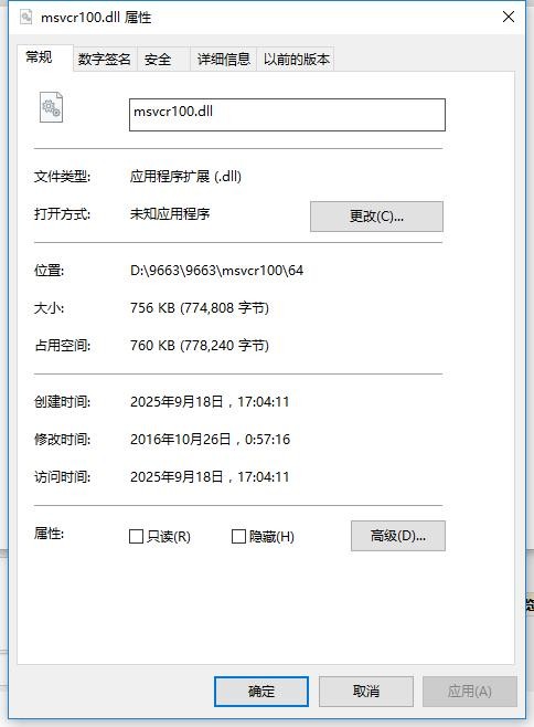 msvcr100.dll msvcr100.dll文件下载