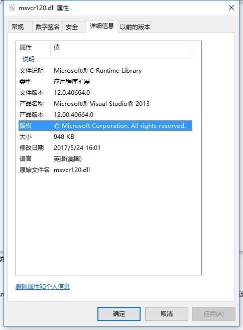msvcr120.dll v12.0.40664.0 32/64位官方版 0