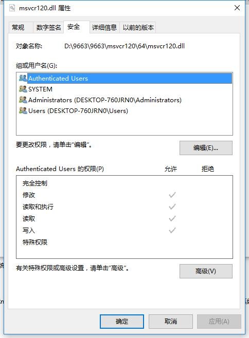 msvcr120.dll msvcr120.dll文件下载
