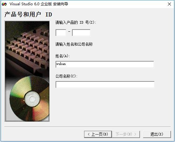 microsoft visual c++ 6.0简体中文企业版 v6.0 官方版 0