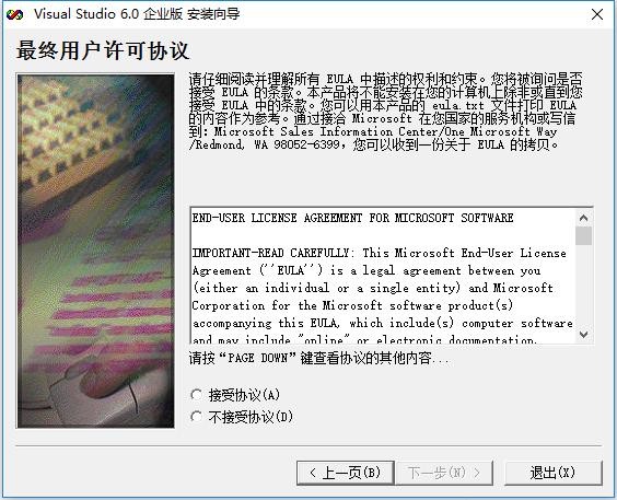 microsoft visual c++ 6.0简体中文企业版 v6.0 官方版 1