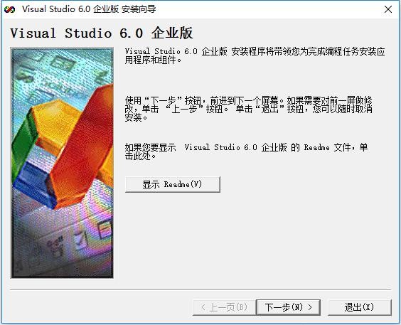 microsoft visual c++ 6.0简体中文企业版 v6.0 官方版 2