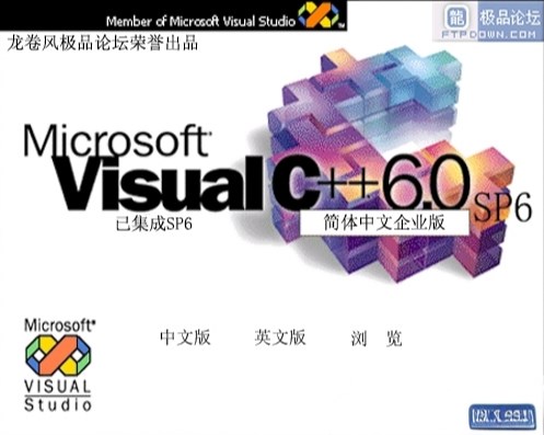 microsoft visual c++ 6.0简体中文企业版 visual c++ 6.0中文企业版