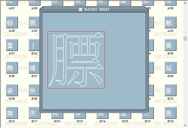 STQLT.SHX字体 STQLT.SHX下载