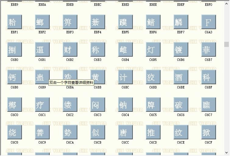 STQLT.SHX字体 官方版 1