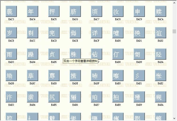 STQLT.SHX字体 官方版 2