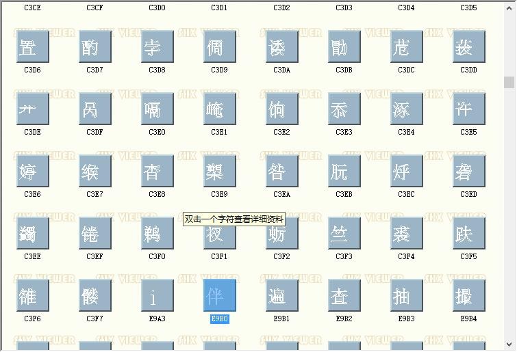 STQLT.SHX字体 官方版 3