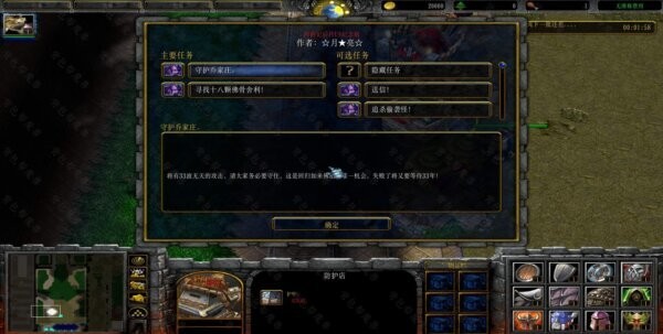 魔兽争霸西游记后传地图 纪念版 2
