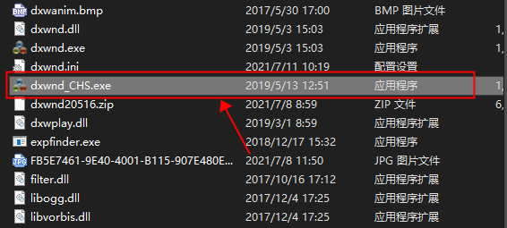 dxwnd中文版 dxwnd窗口化工具下载