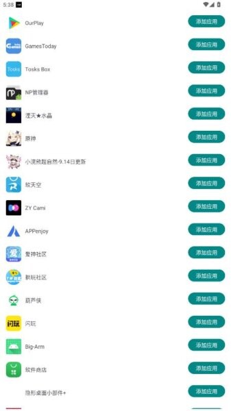 山海容器直装 v1.2 安卓版 2