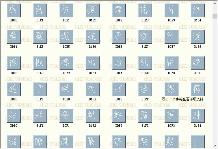 bzhz.shx字体 免费版 0