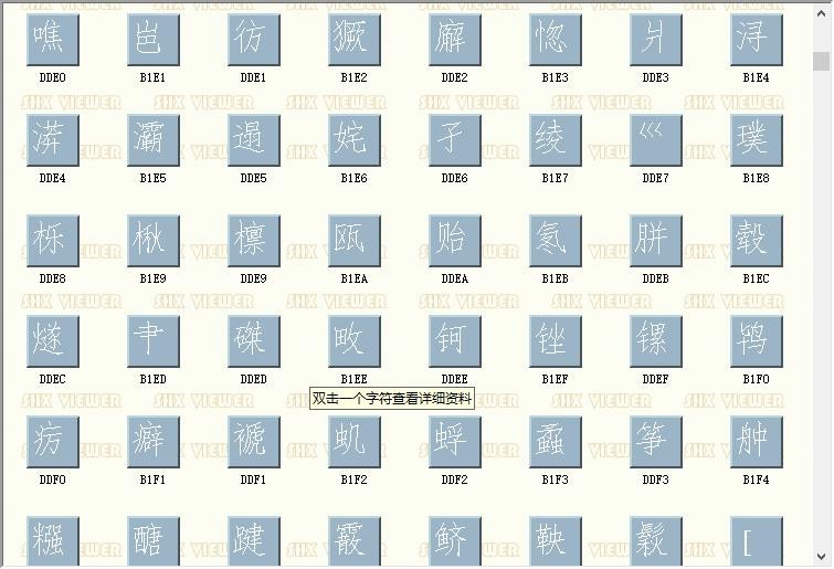 cad字体ebghz.shx 免费版 0
