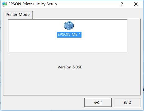 爱普生epson b161b打印机驱动 epson打印机驱动b161b下载