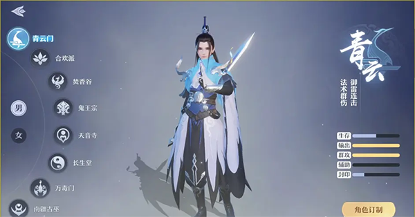 梦幻新诛仙小米渠道客户端 梦幻新诛仙小米版