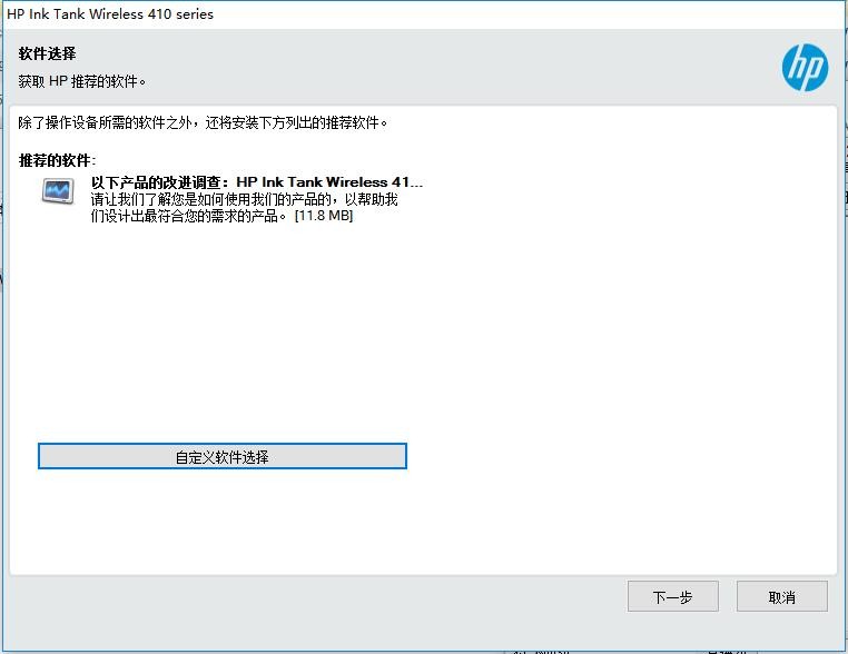 hp ink tank wireless 418驱动 v45.1.25.17 官方版 0