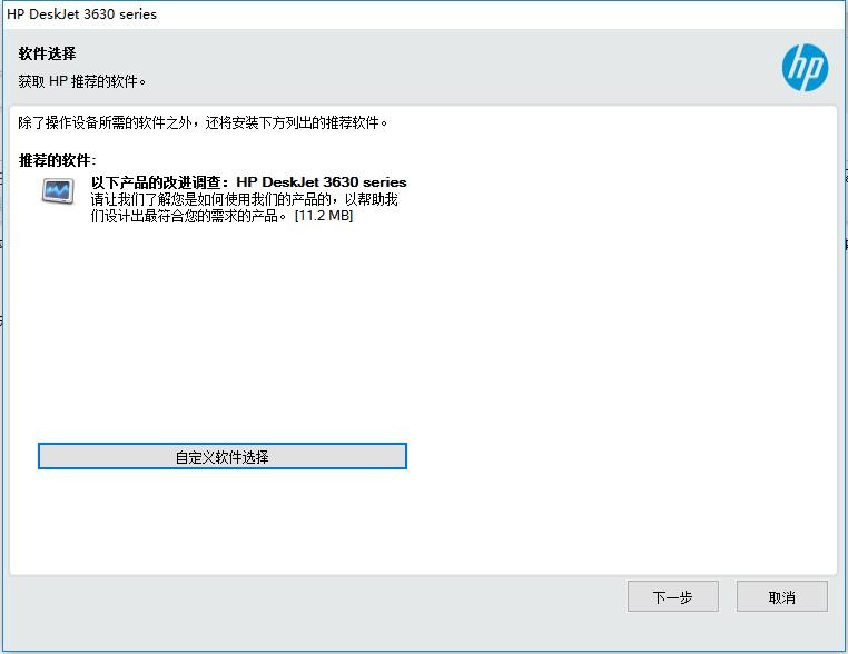 hp3638打印机驱动 免费版 0
