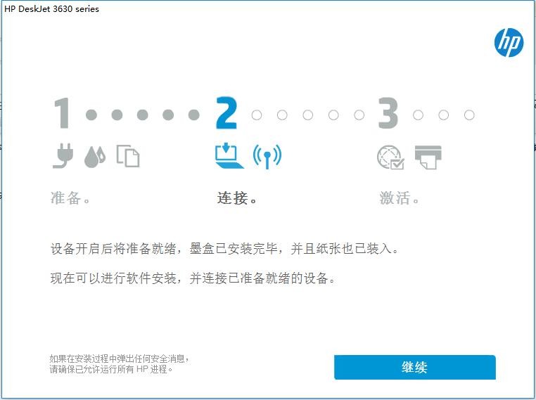 hp3638打印机驱动 免费版 1