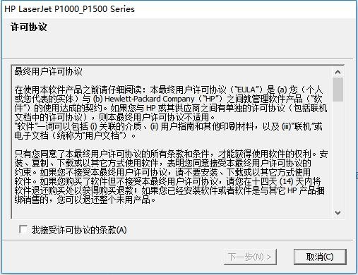惠普HP LaserJet P1505 打印机驱动 hp惠普1505打印机驱动下载