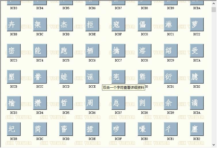 hzfs.shx字体 免费版 1