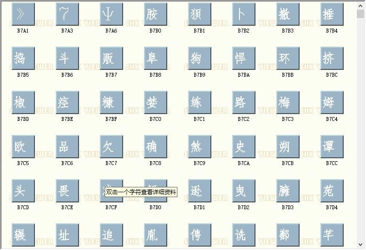 hzfs.shx字体 免费版 2