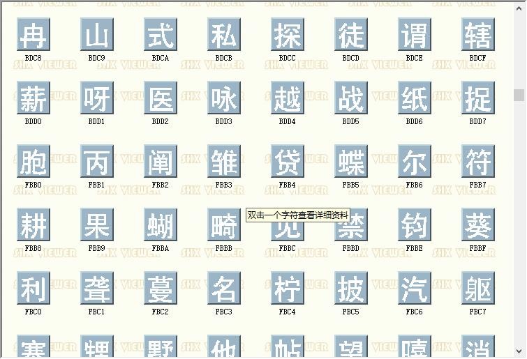 cad字体ht64s 官方版 0