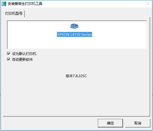 爱普生l4156打印机程序 epson l4156驱动下载