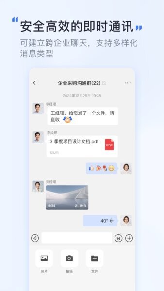 觅讯视频会议app v2.3.0 安卓版 1