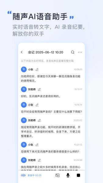 觅讯视频会议app v2.3.0 安卓版 4