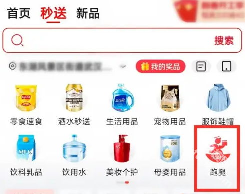 京东众包兼职app 京东众包骑手app下载