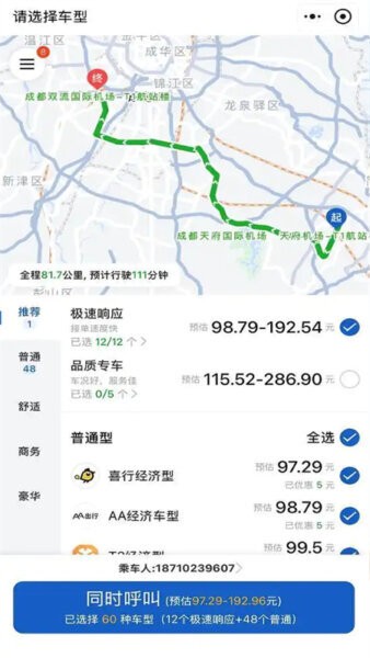 京东打车司机端app v15.8.0 安卓版 0