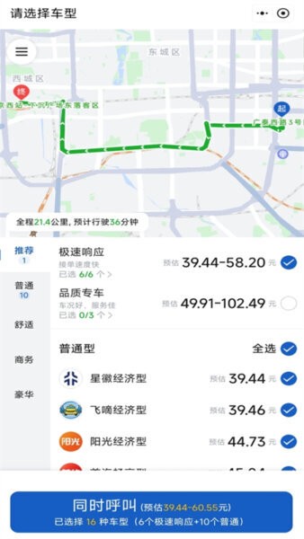 京东打车司机端app v15.8.0 安卓版 1