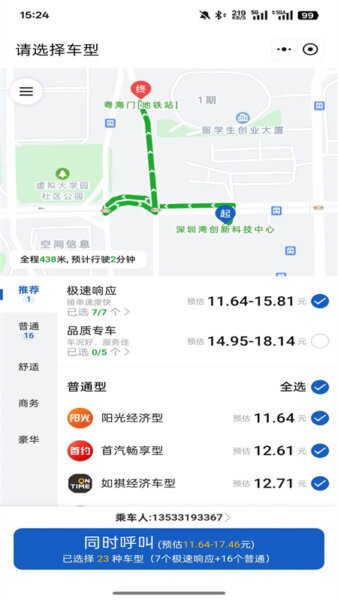 京东打车司机端app v15.8.0 安卓版 2