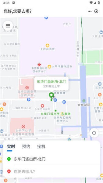 京东打车司机端app v15.8.0 安卓版 3