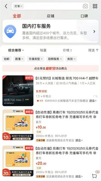 京东打车司机端下载安装
