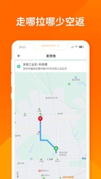 货拉拉跑腿骑手app v6.8.62 安卓版 1