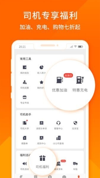 货拉拉跑腿骑手app v6.8.62 安卓版 3