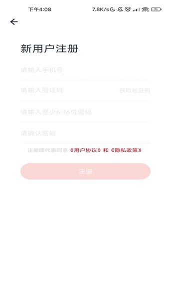 退役军人优抚认证app v1.0.21 安卓版 0