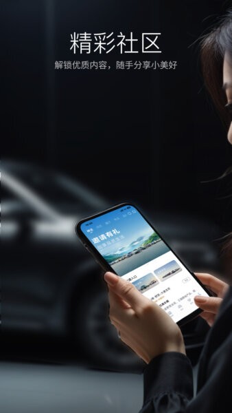 比亚迪手车互联app安装包 v9.14.6 安卓版 1